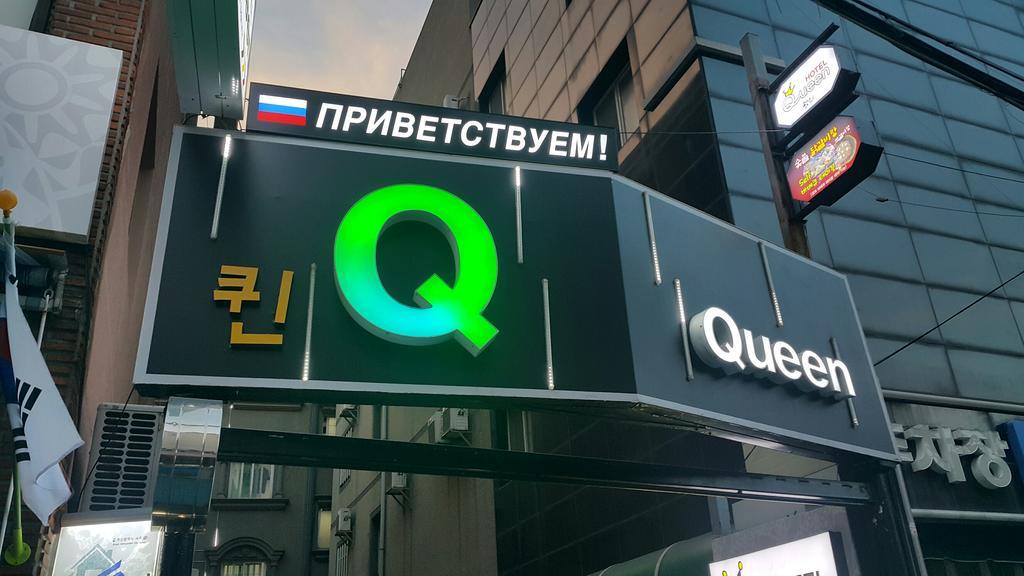 Hotel Queen Busan Bagian luar foto